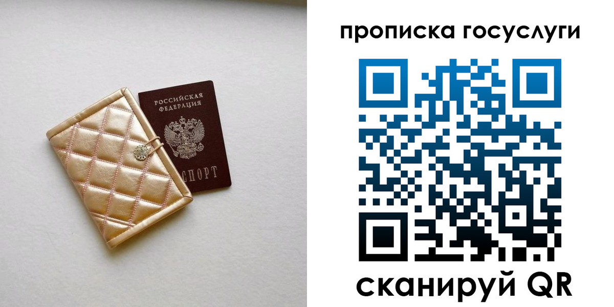 временная регистрация недорого в Богородске