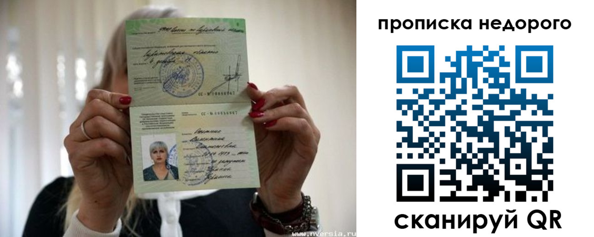 прописка штамп в Богородске