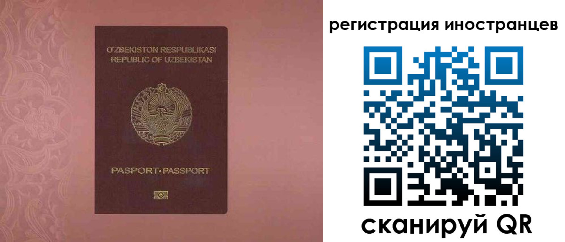 временная регистрация госуслуги в Богородске