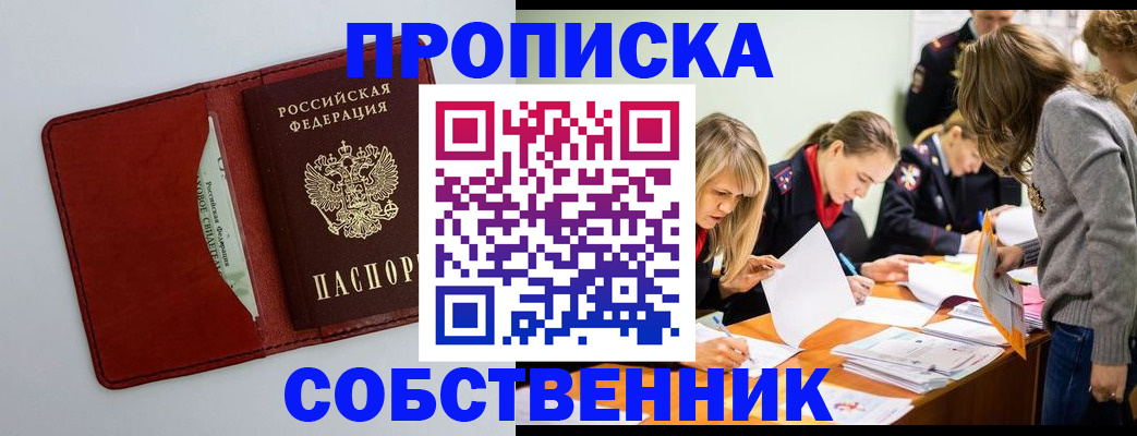 регистрация для школы в Богородске
