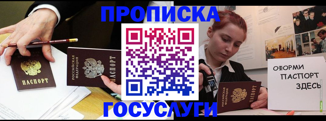 регистрация для школы в Богородске