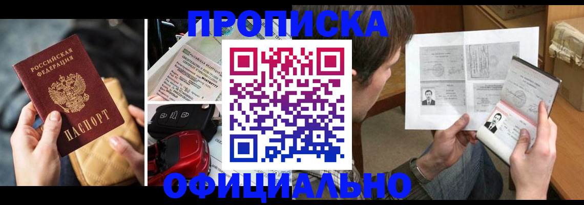 временная регистрация в Богородске