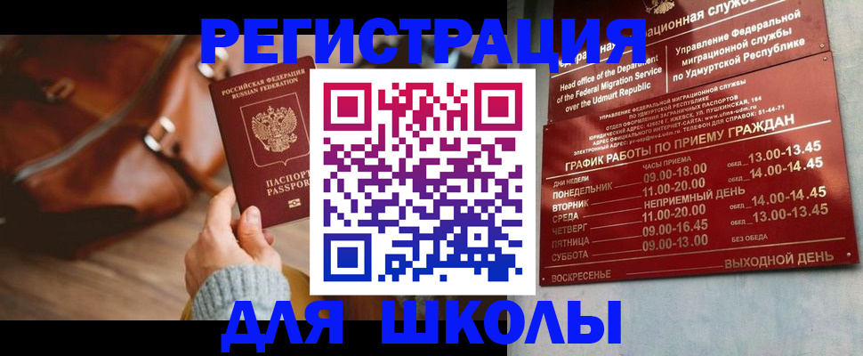 прописка в квартире в Богородске