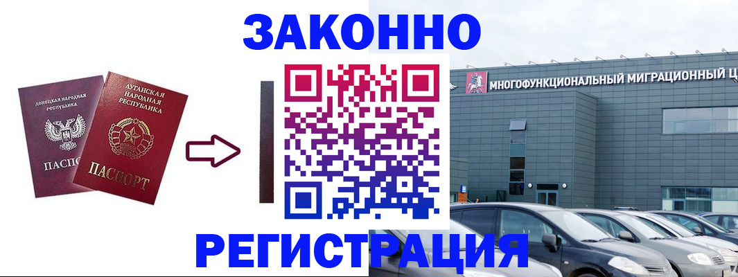 прописка в квартире в Богородске