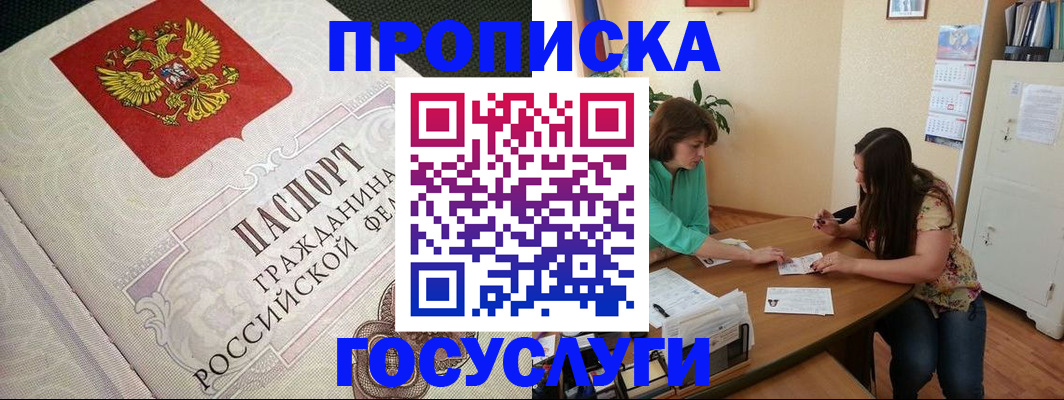 миграционный учет в Богородске
