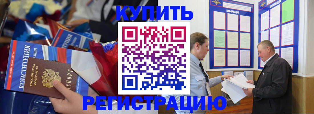 где прописаться в Богородске