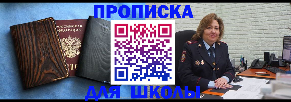 временная регистрация адрес в Богородске